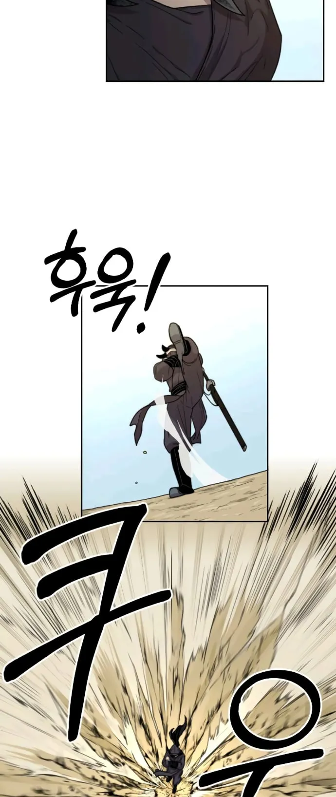 Return of the Flowery Mountain Sect ตอนที่ 13 หน้า 67