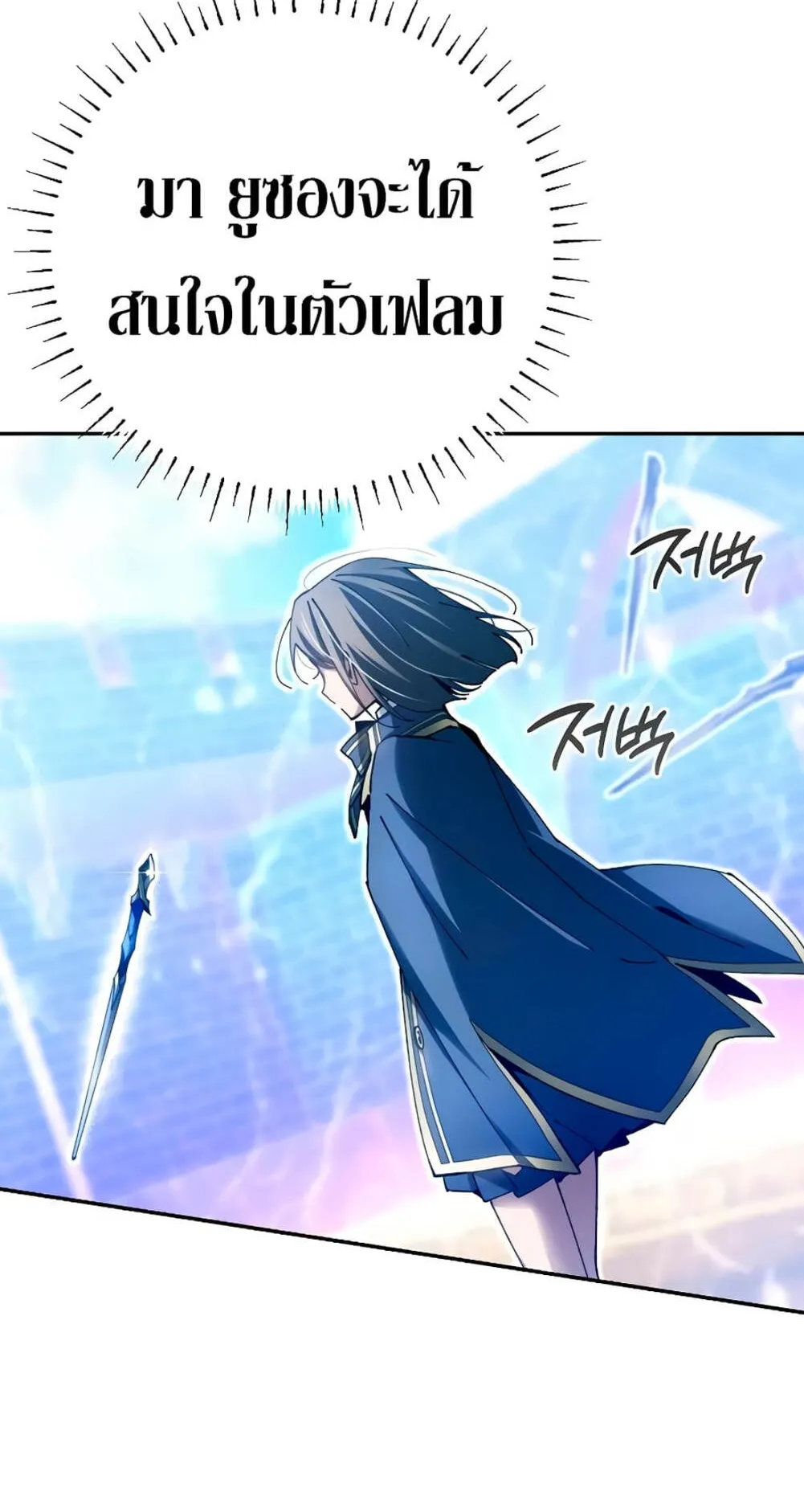 Magic Academy’s Genius Blinker ตอนที่ 11 หน้า 45