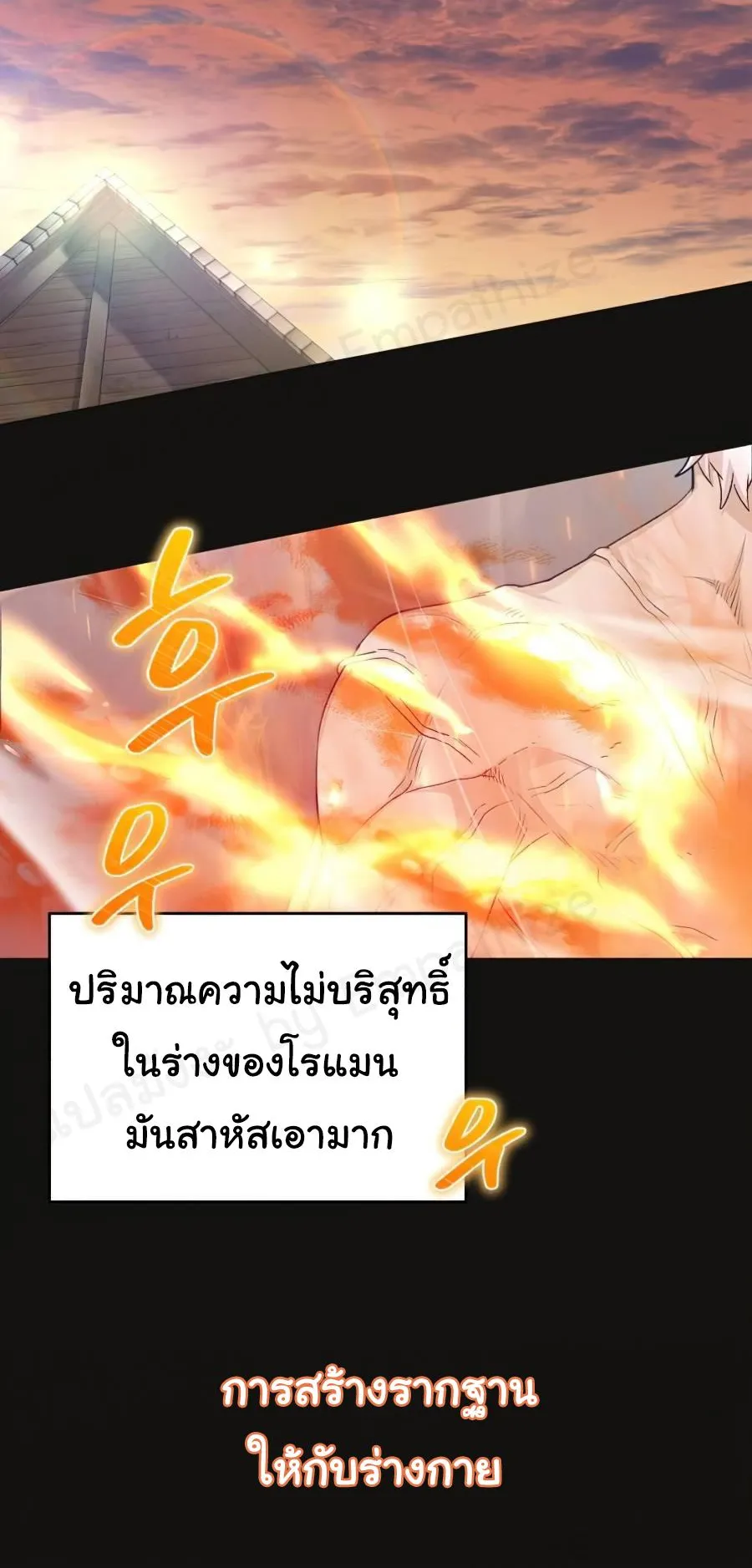 The Heavenly Demon Can’t Live a Normal Life ตอนที่ 15 หน้า 29