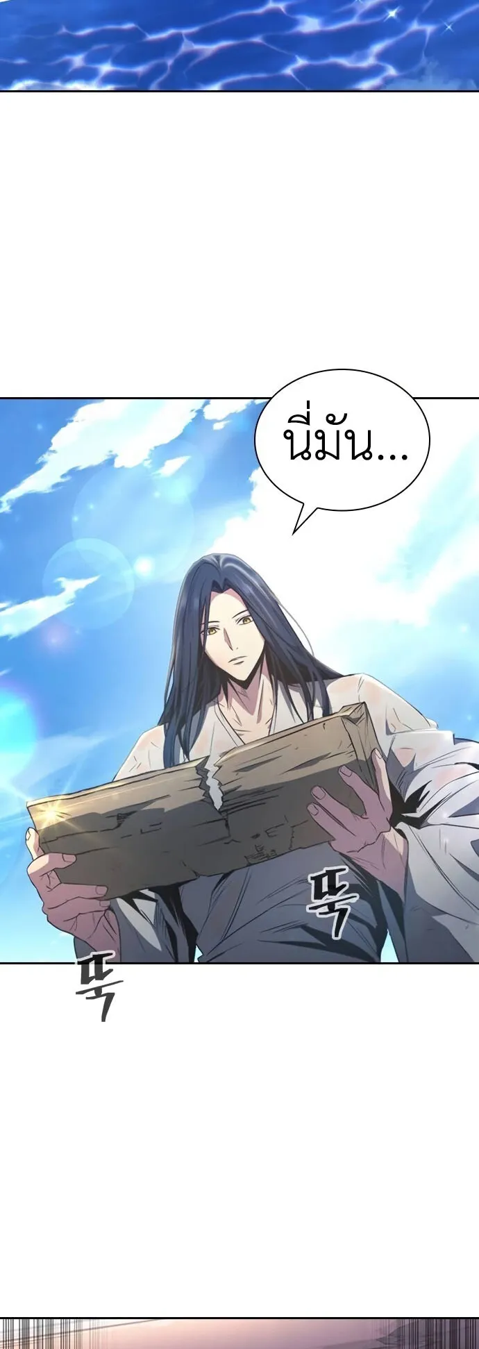 Regression of the Yong Clan Heir ตอนที่ 5 หน้า 6