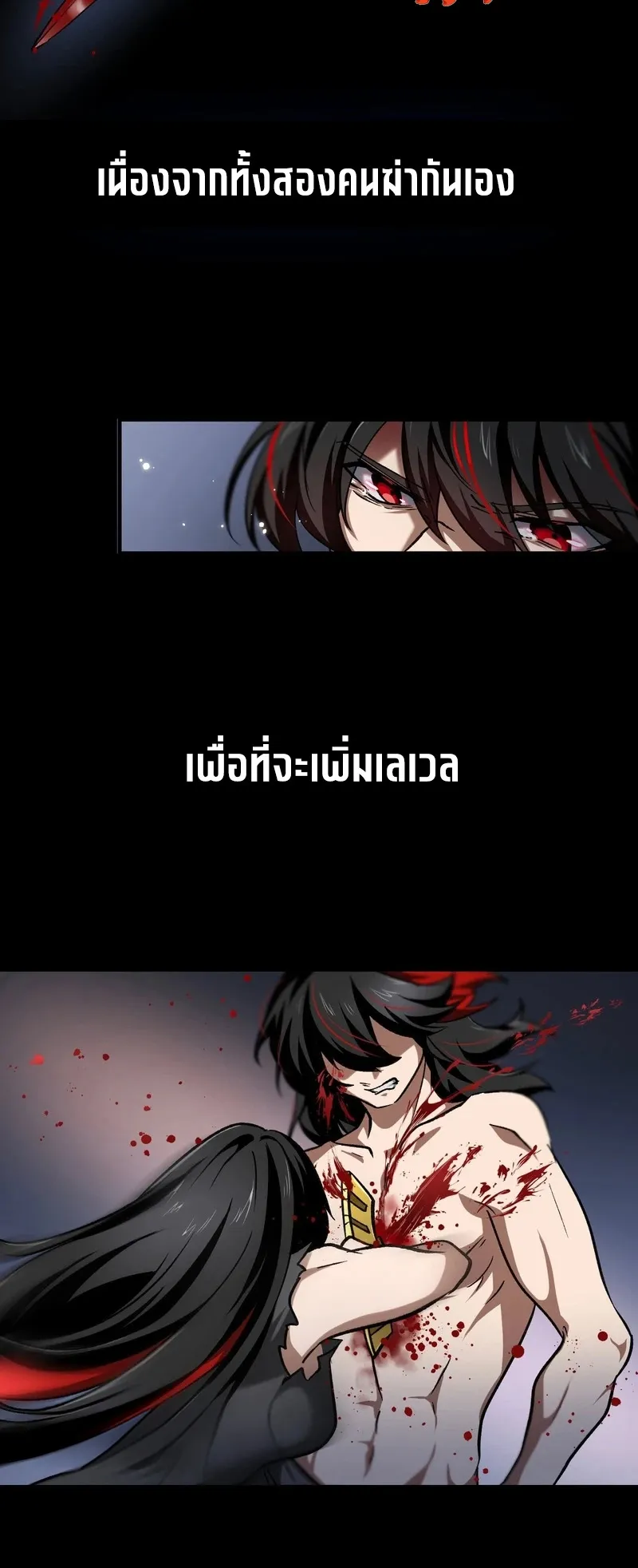 I Died 999999 Times – Infinite Level Up with Invulnerability Skills ตอนที่ 2 หน้า 50