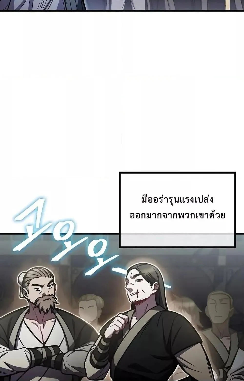 The Twin Swords of the Sima ตอนที่ 10 หน้า 55