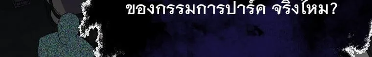 The Crazy Genius Composer Returns ตอนที่ 24 หน้า 49