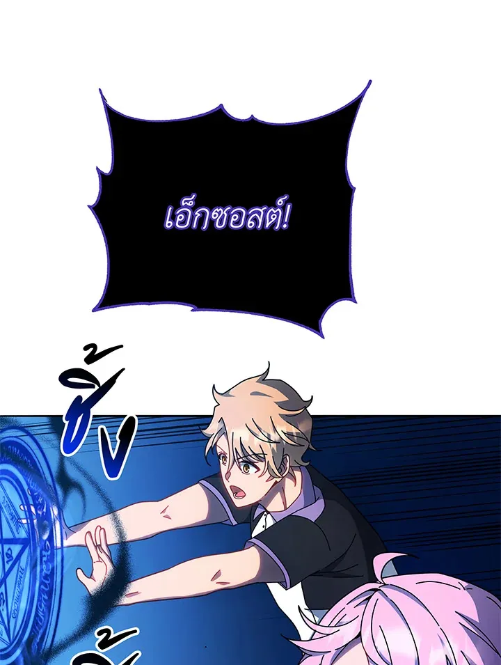 Necromancer Academy’s Genius Summoner Chapter 41 หน้า 59