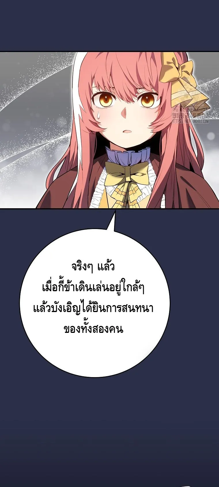 Reincarnated as a Genius Prodigy of a Prestigious Family ตอนที่ 9 หน้า 5