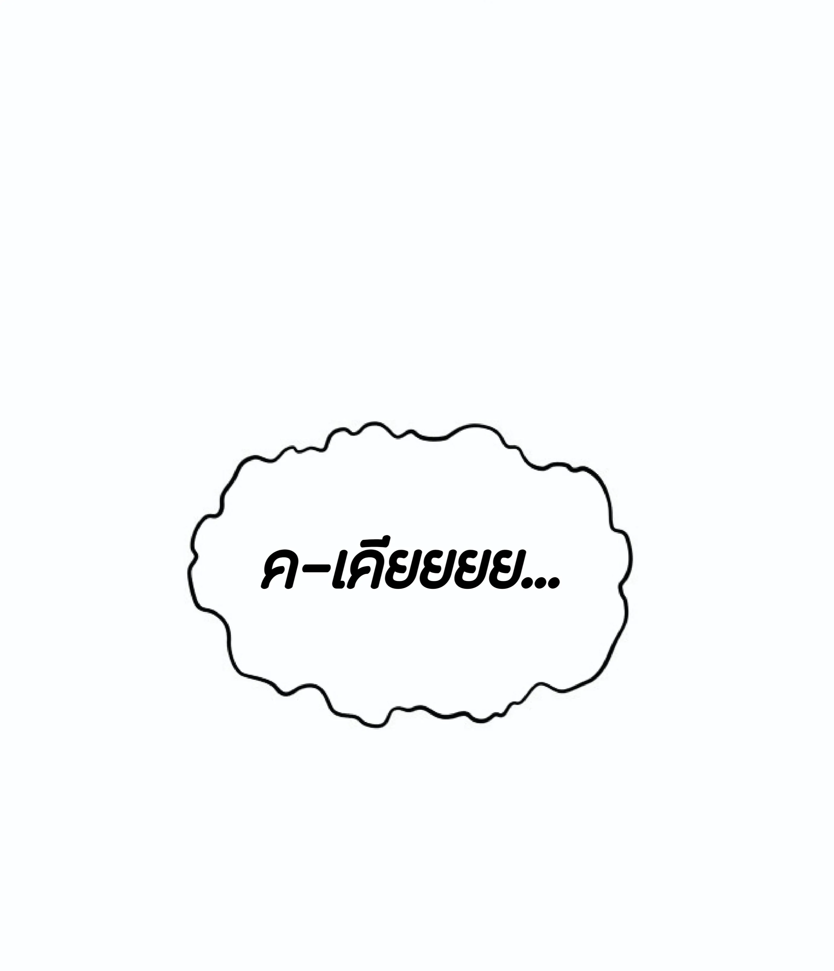 The Heavenly Demon Can’t Live a Normal Life ตอนที่ 1 หน้า 78