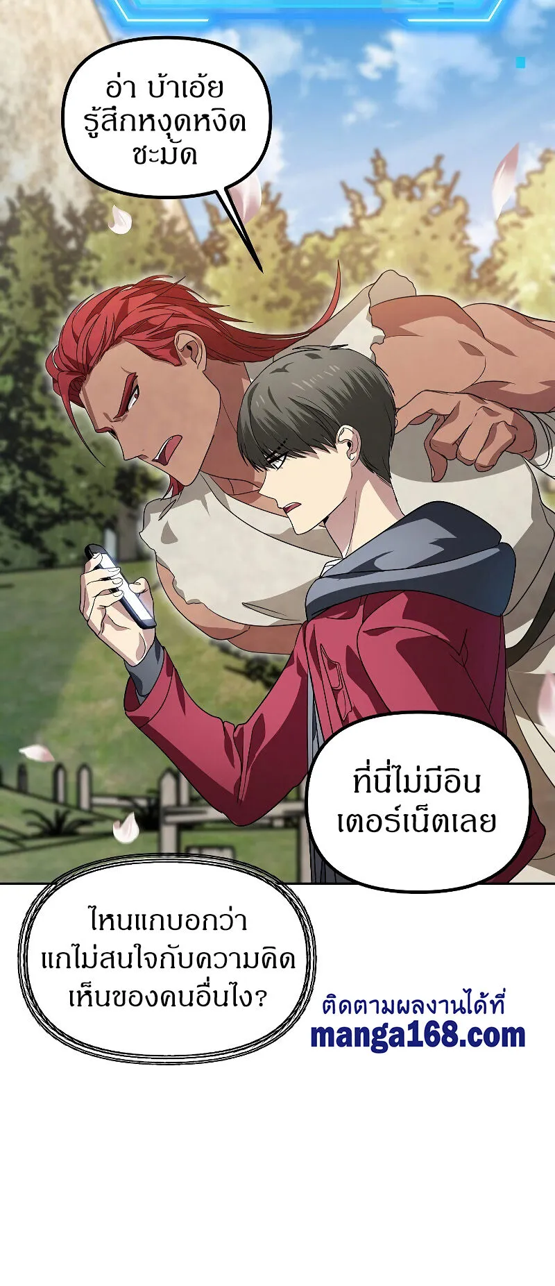 SSS-Class Suicide Hunter ตอนที่ 44 หน้า 19