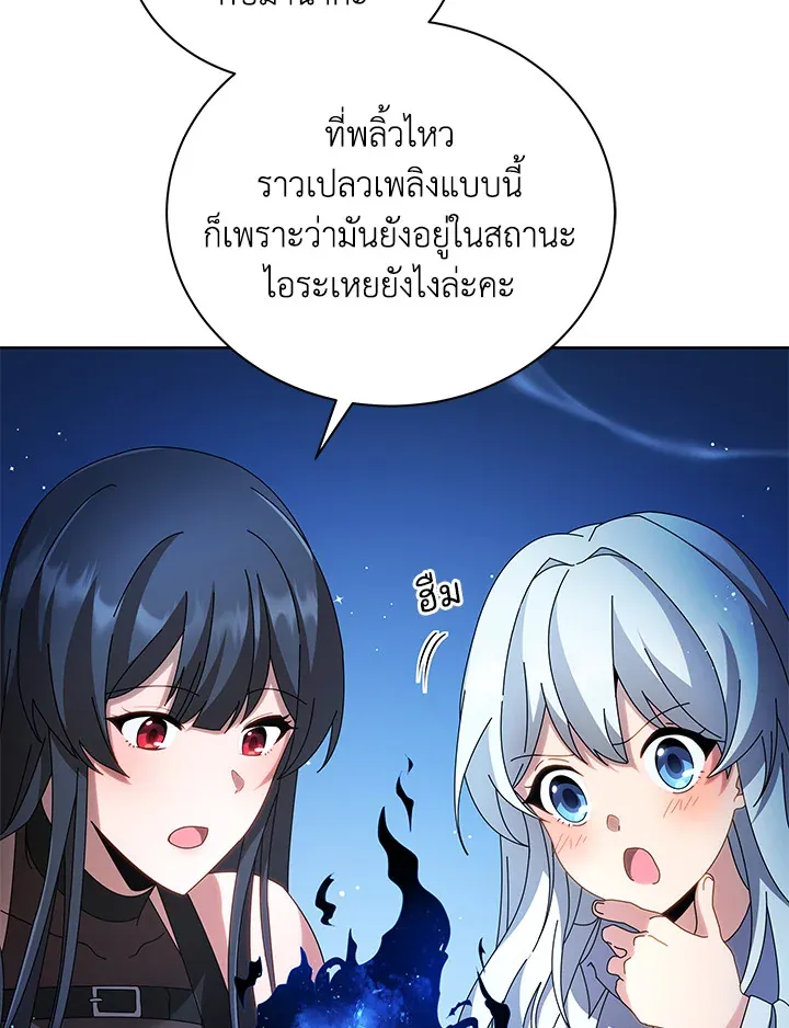 Necromancer Academy’s Genius Summoner Chapter 3 หน้า 108