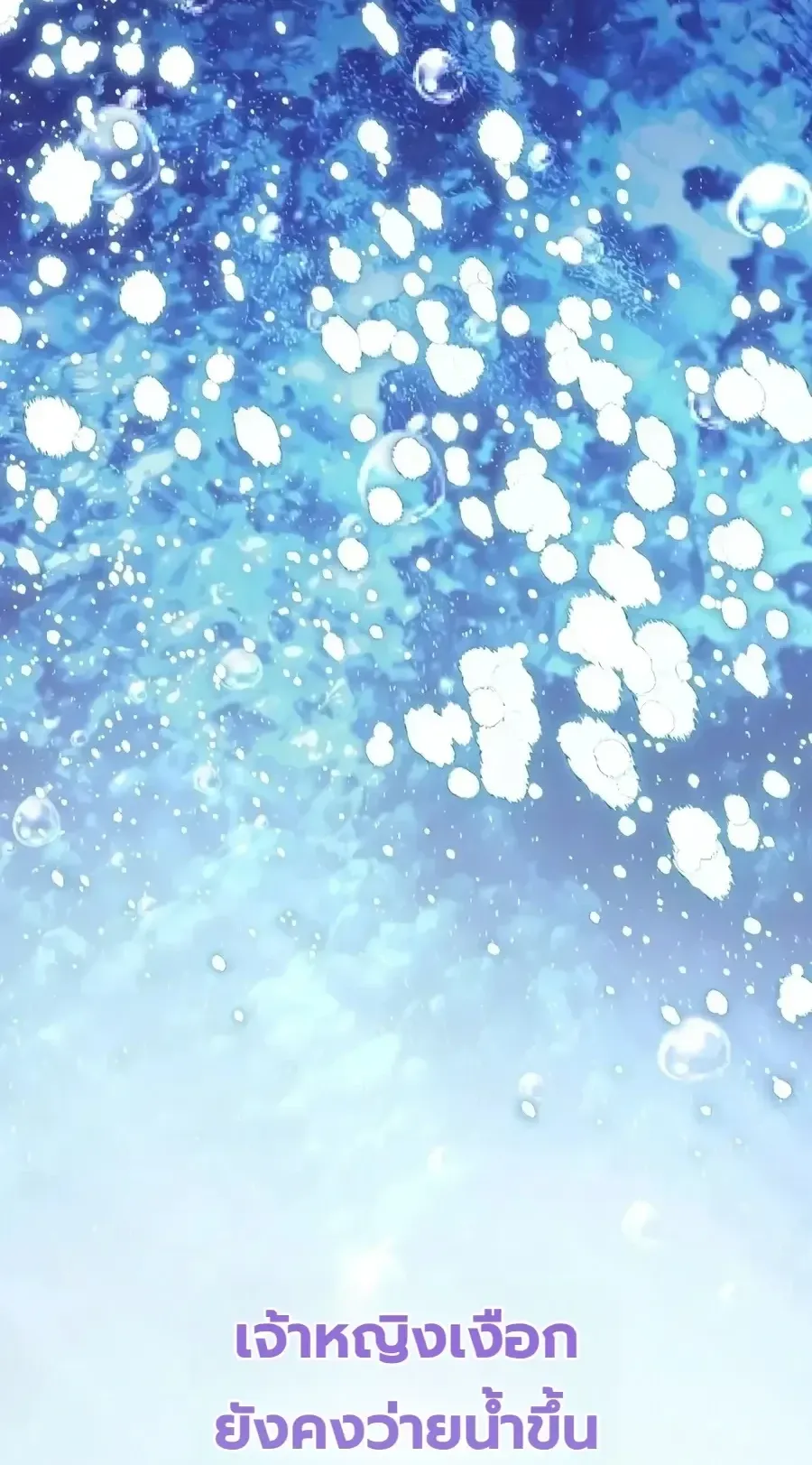 The Painter Who Draws Dungeons ตอนที่ 25 หน้า 102