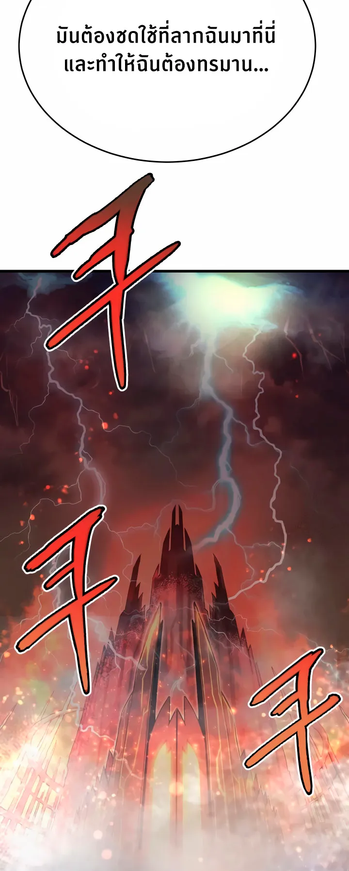 Han Dae Sung Returned From Hell ตอนที่ 1 หน้า 42