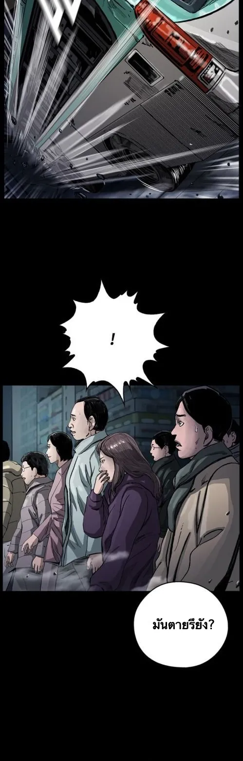 The First Hunter ตอนที่ 5 หน้า 28