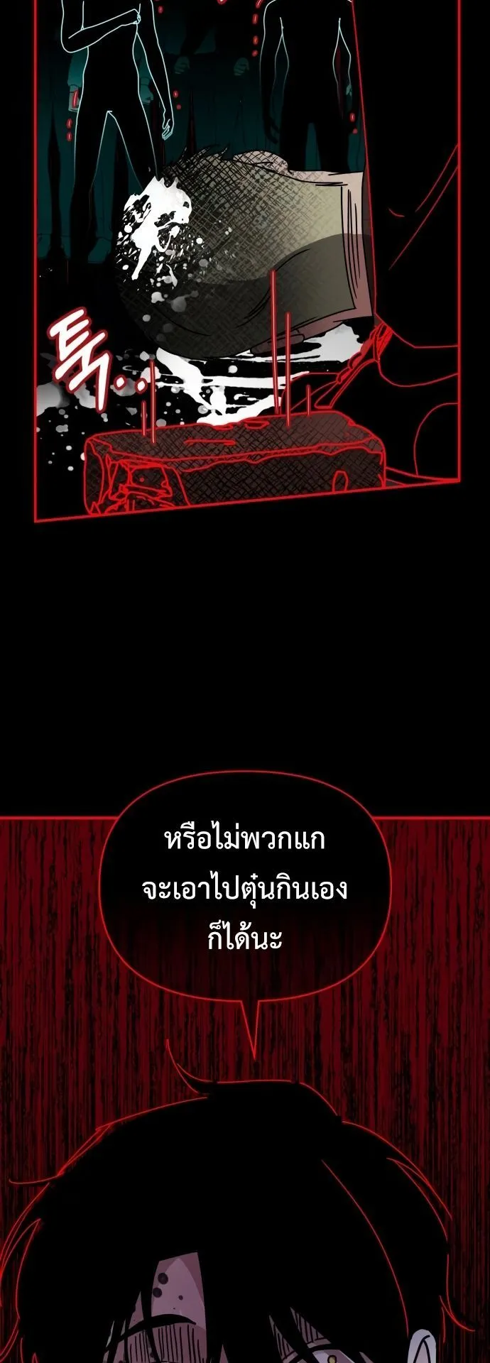 I Was Immediately Mistaken for a Monster Genius Actor ตอนที่ 40 หน้า 31