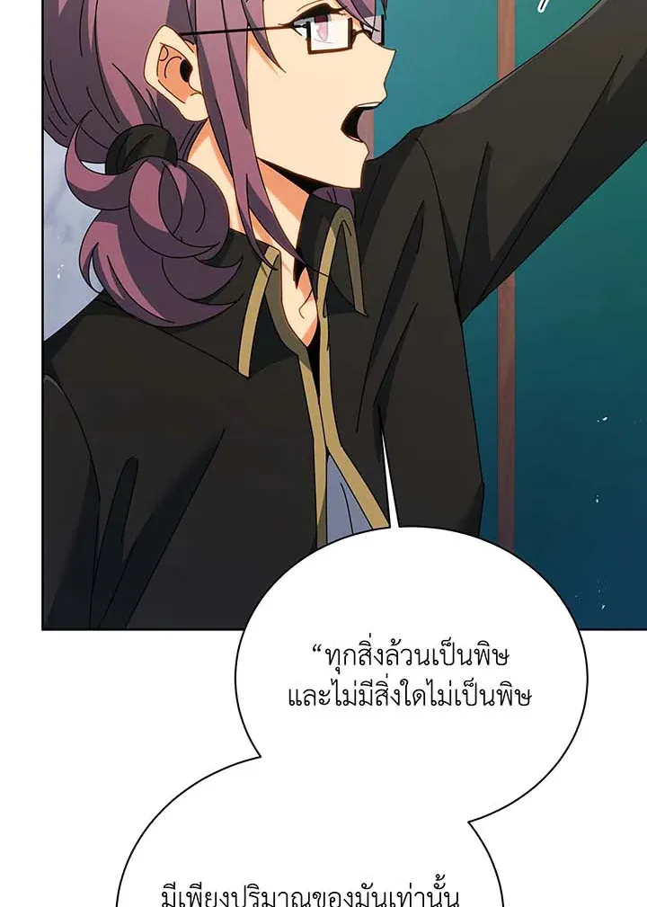 Necromancer Academy’s Genius Summoner Chapter 88 หน้า 13