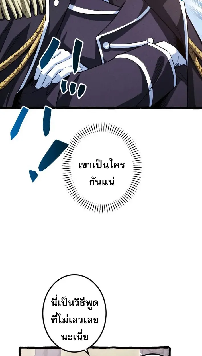 Return of the First Patriarch: The Strongest Reincarnates into His Descendant 1000 Years Later ตอนที่ 5 หน้า 66
