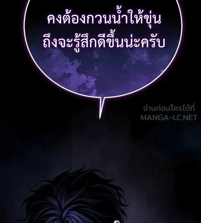 Red Shirt ตอนที่ 22 หน้า 39