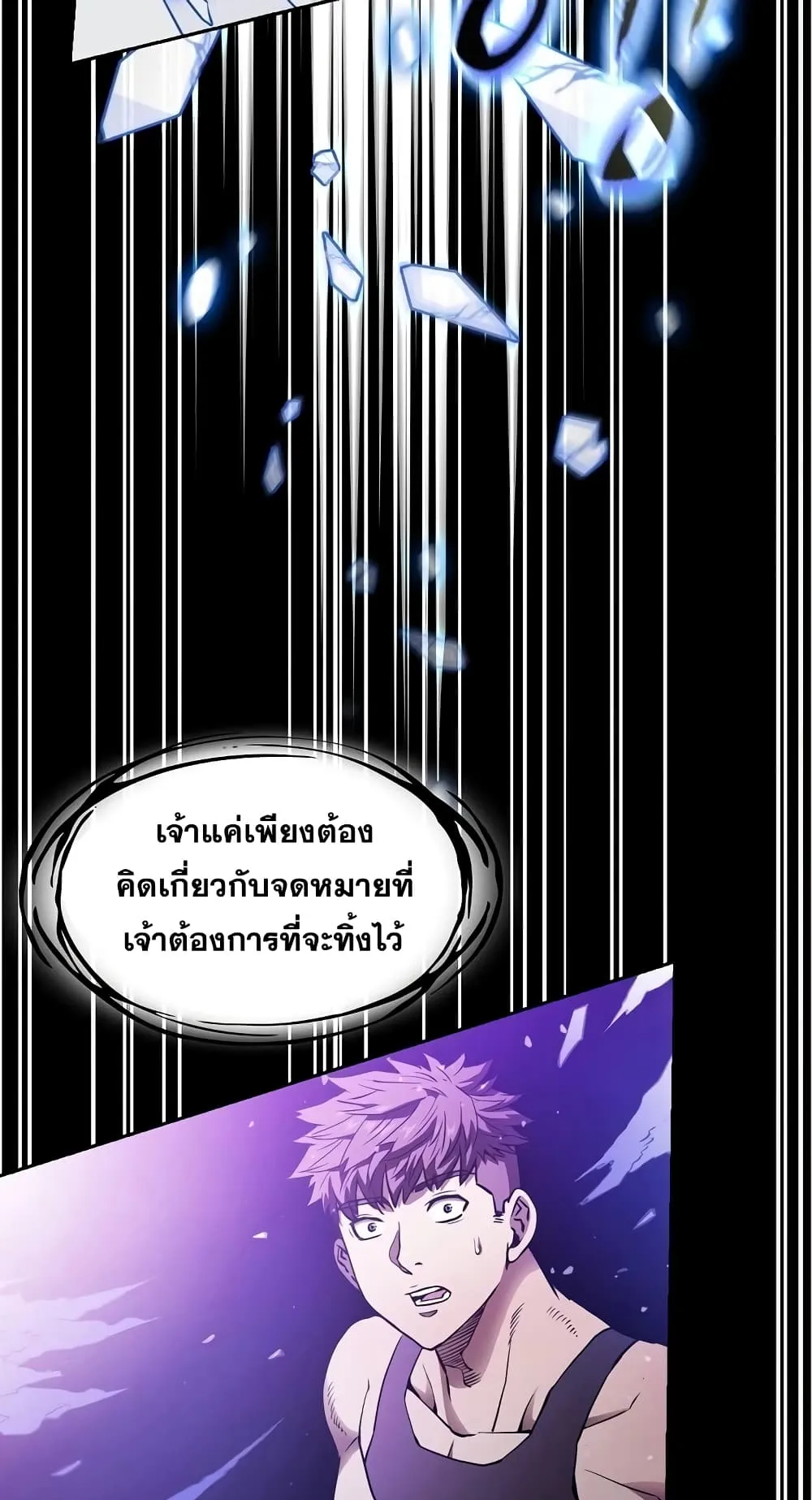 The Constellation That Returned From Hell ตอนที่ 3 หน้า 37