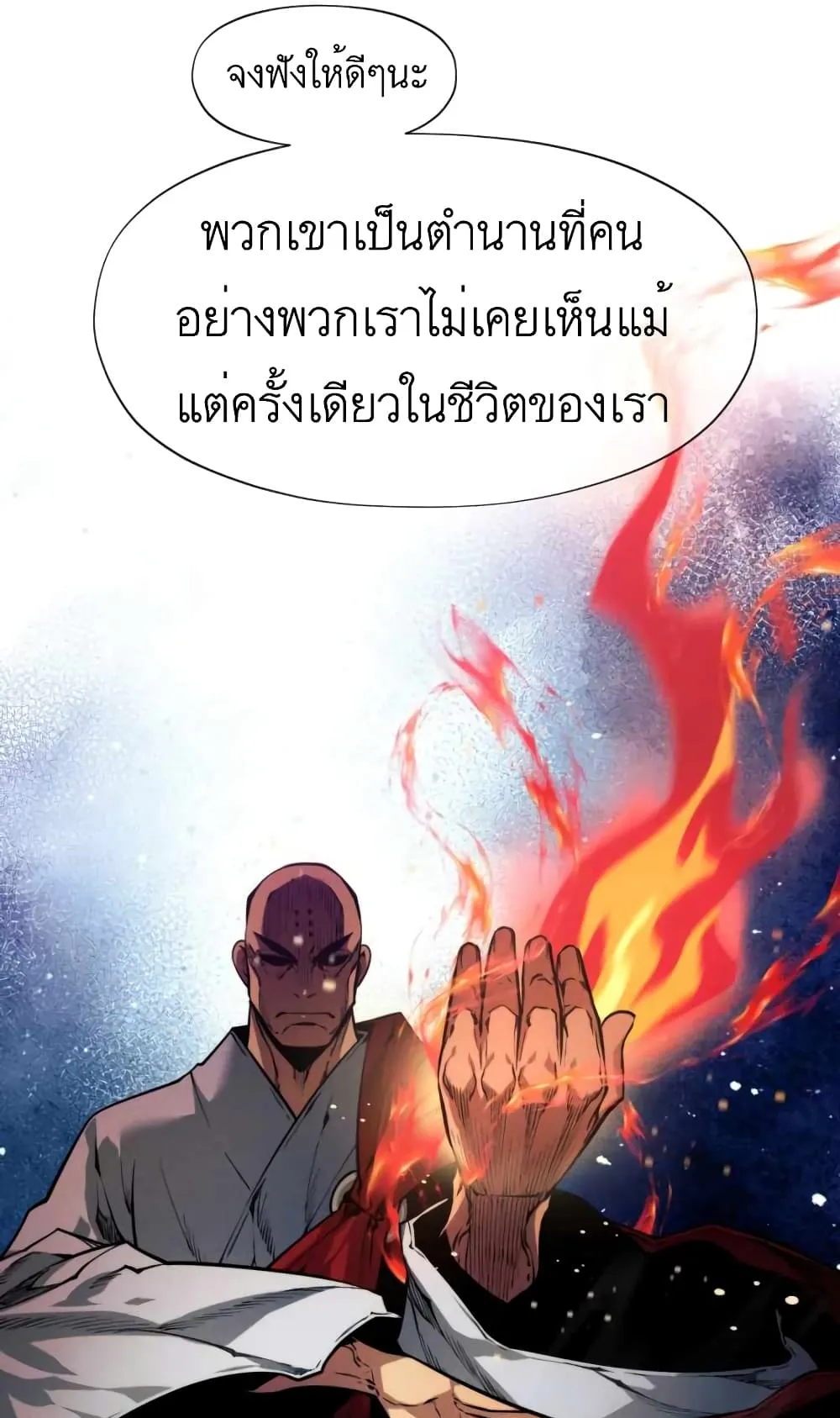 A Modern Man Who Got Transmigrated Into the Murim World ตอนที่ 1 หน้า 86