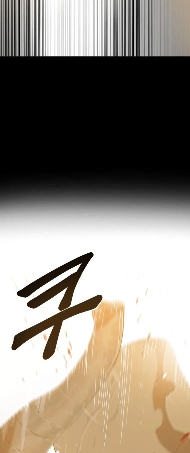 Existence ตอนที่ 0 หน้า 47