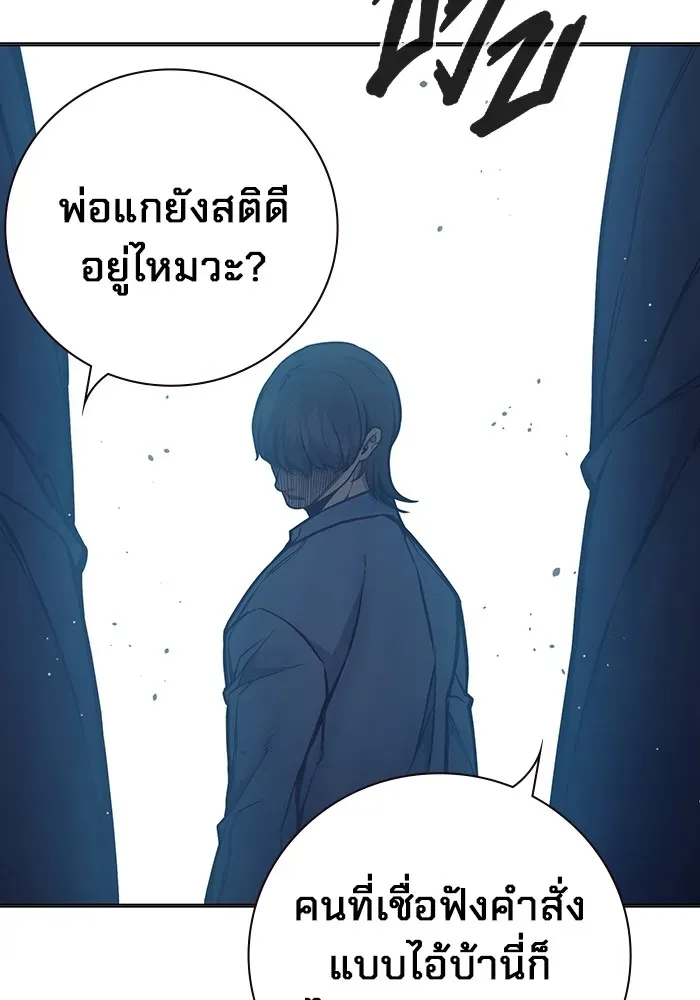 Juvenile Prison ตอนที่ 25 หน้า 93
