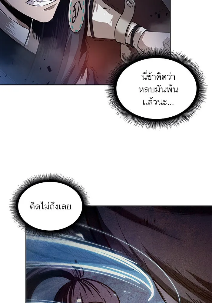 Nano Machine Chapter 26 หน้า 79