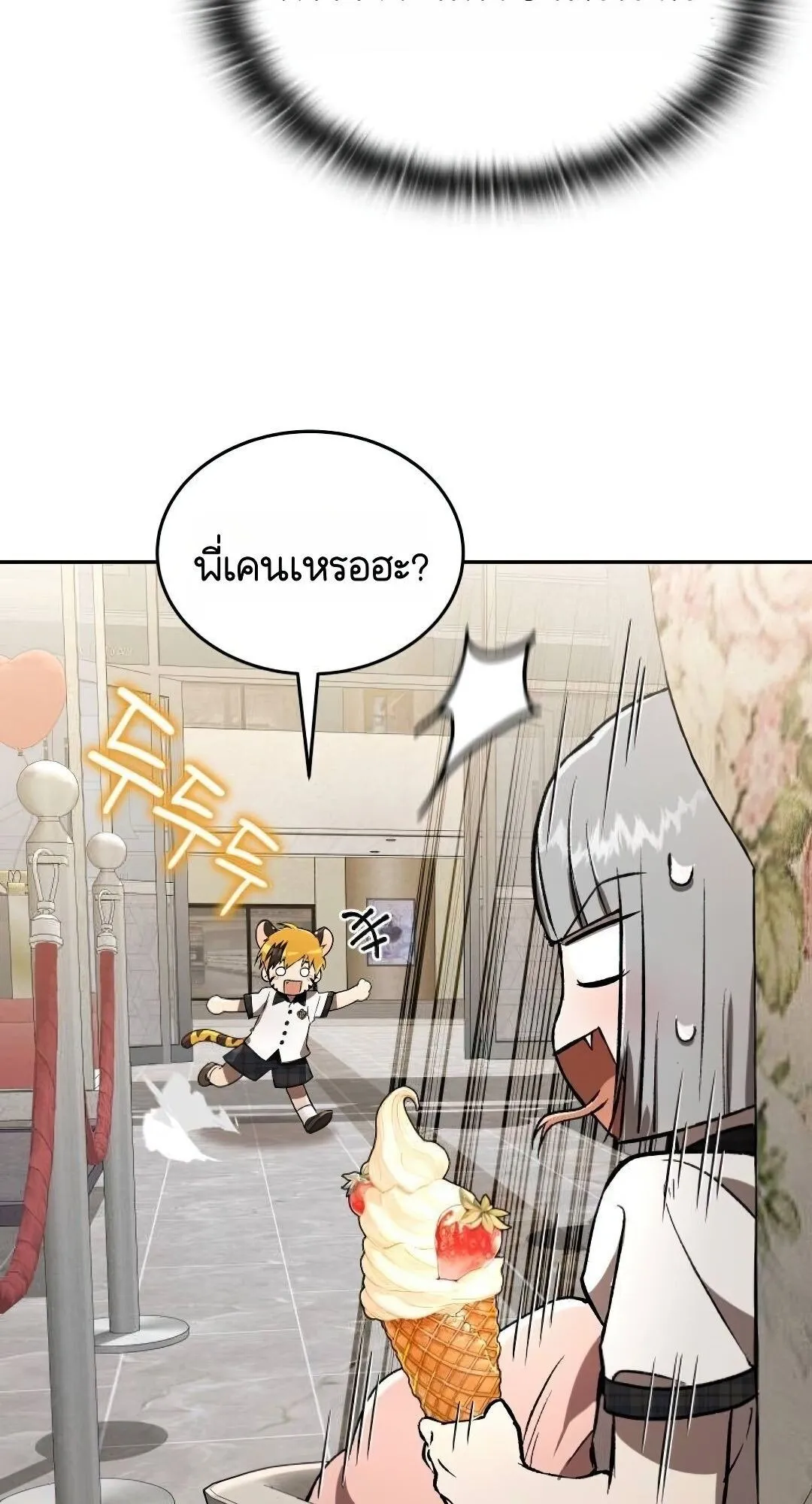 Shinsu Kindergarten ตอนที่ 31 หน้า 45