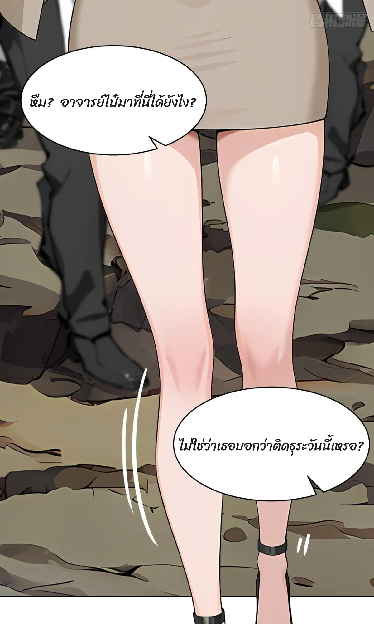 Primordial Ten Fiends: Others Tame Beasts, I Tame Beast Girls ตอนที่ 4 หน้า 95