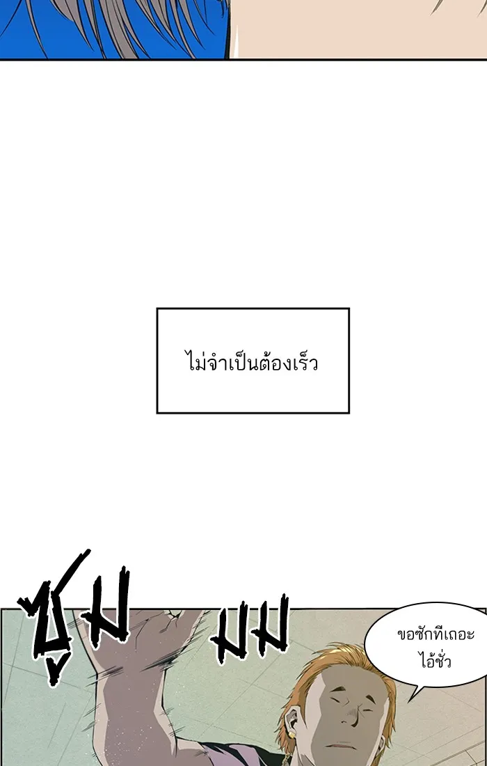 Weak Hero ตอนที่ 2 หน้า 12