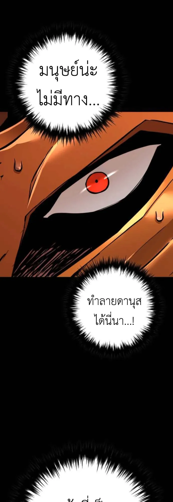 The Wandering Knight’s Survival Manual ตอนที่ 9 หน้า 35