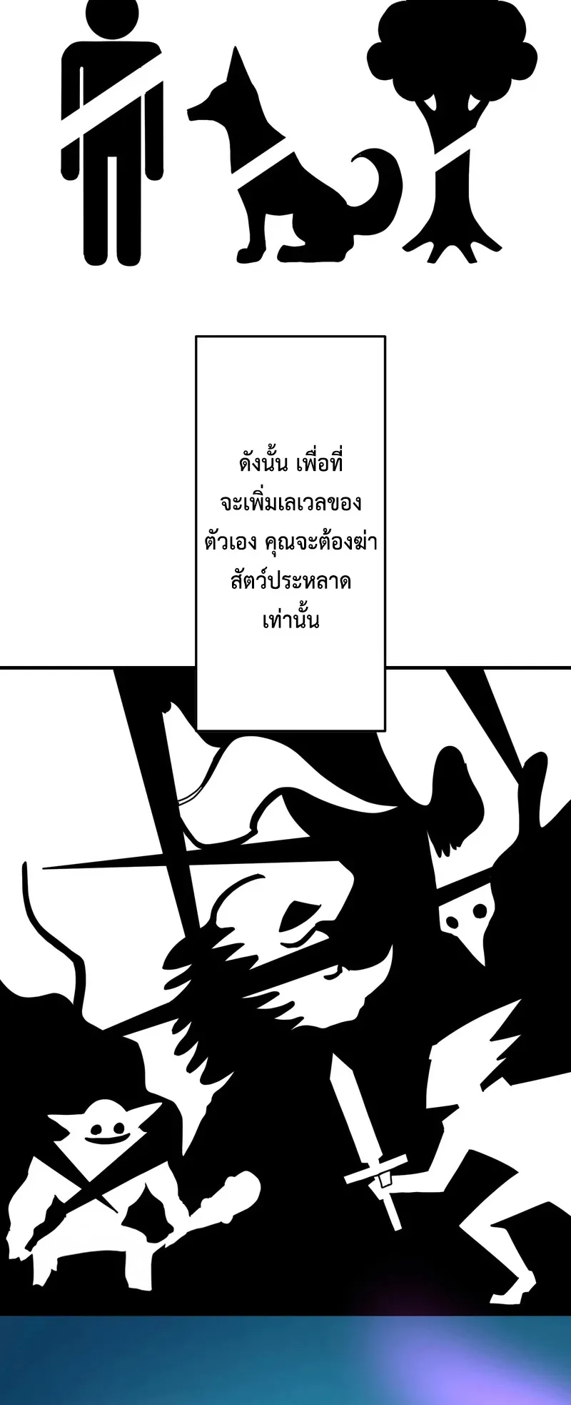 I Died 999999 Times – Infinite Level Up with Invulnerability Skills ตอนที่ 1 หน้า 45