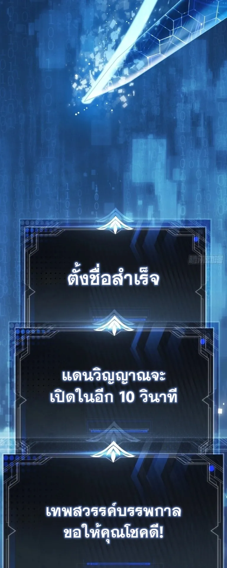 Spirit Realm Walker ตอนที่ 3 หน้า 26