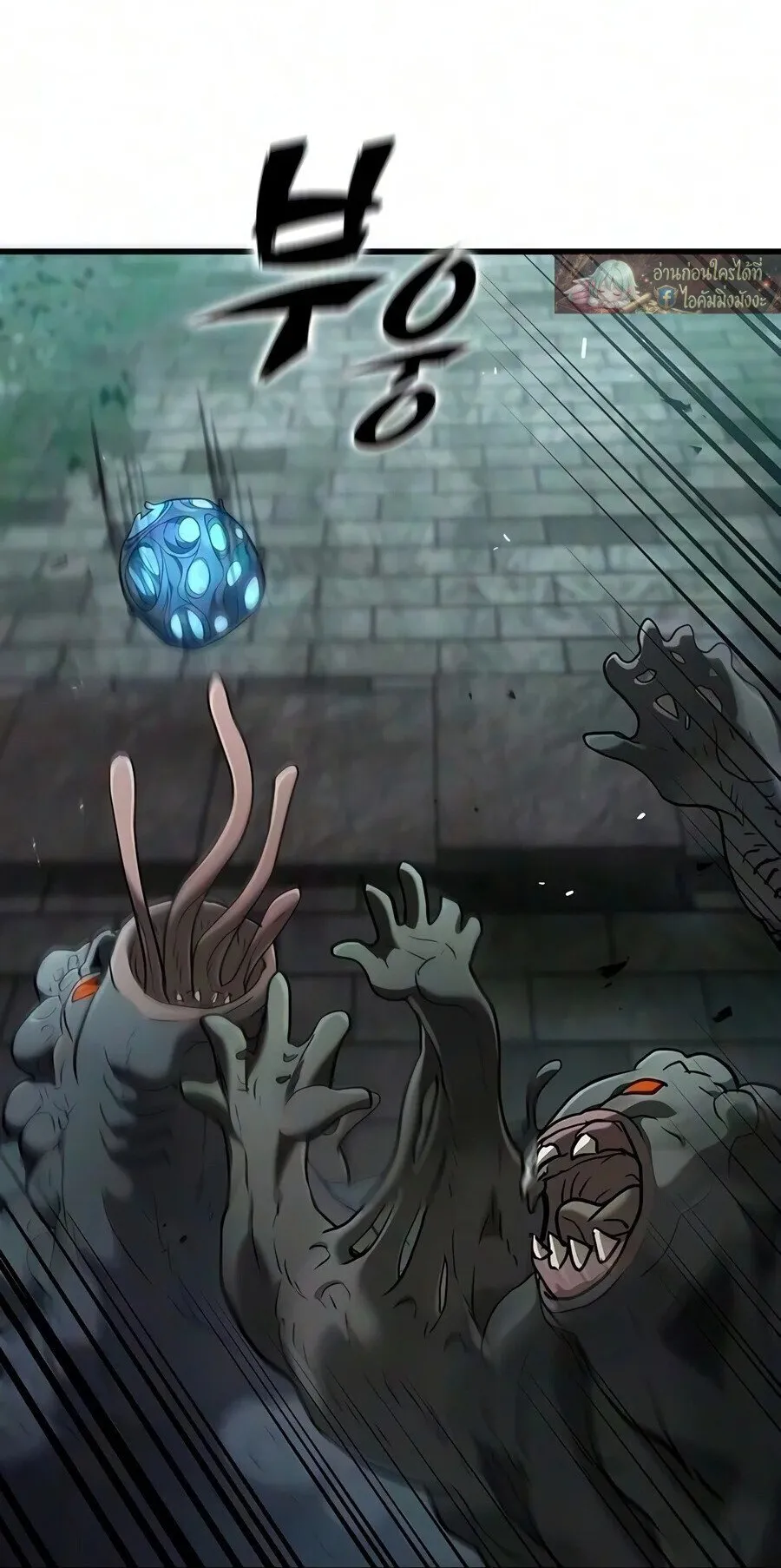 Demonic Beast Hunter Survival Guide ตอนที่ 31 หน้า 61
