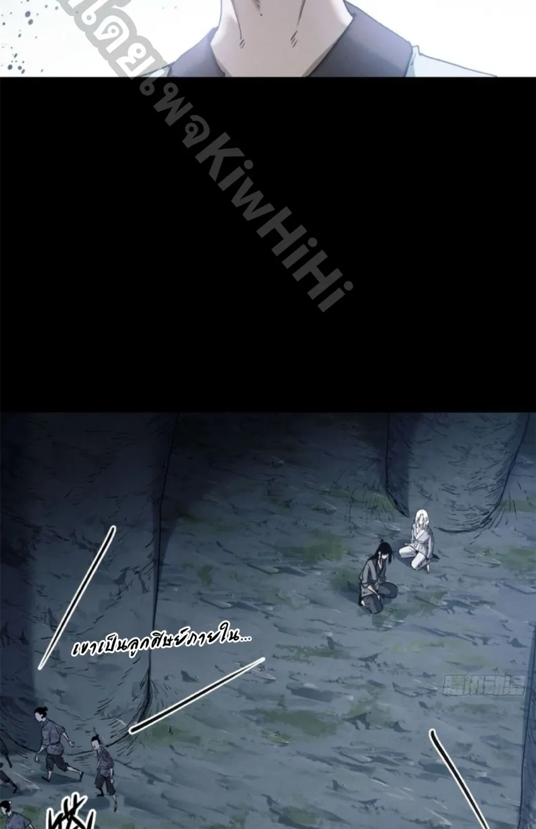 Dao of the Bizarre Immortal ตอนที่ 5 หน้า 22