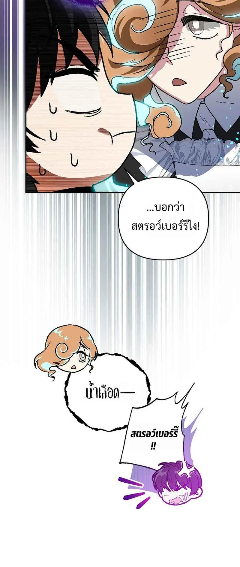 I Became the Genius Bastard of a Noble Dark Clan ตอนที่ 5 หน้า 10