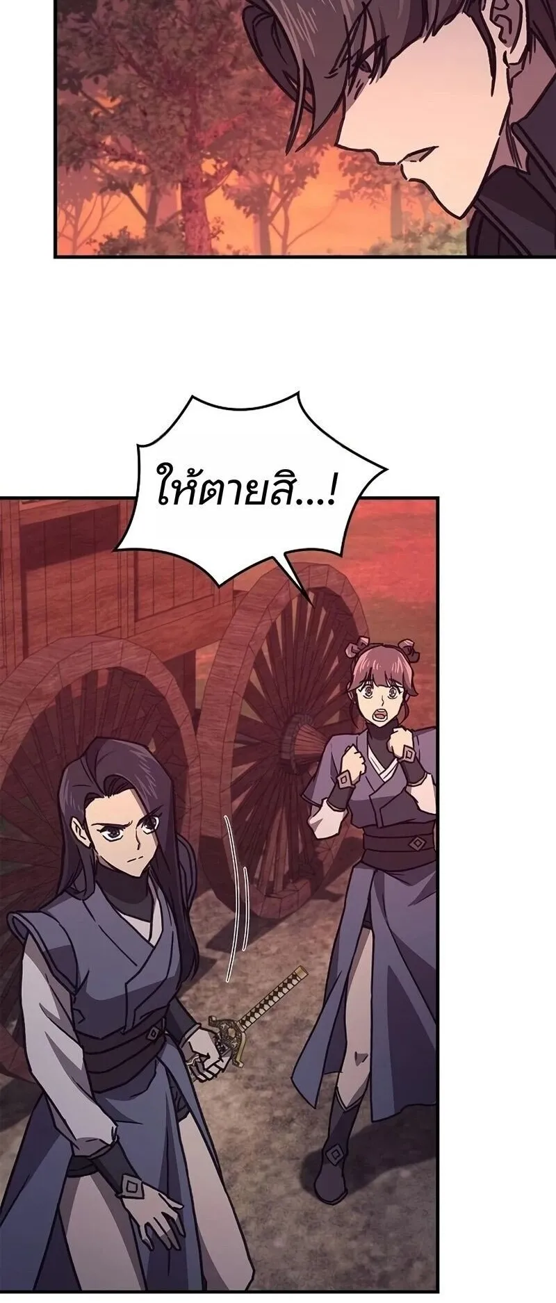The Demonic Cult Instructor Returns ตอนที่ 42 หน้า 45