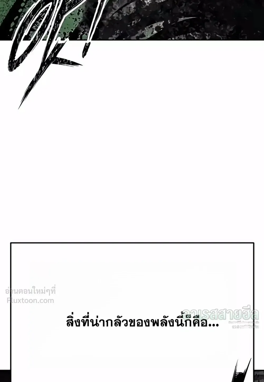 Resurrection Boy ตอนที่ 38 หน้า 11