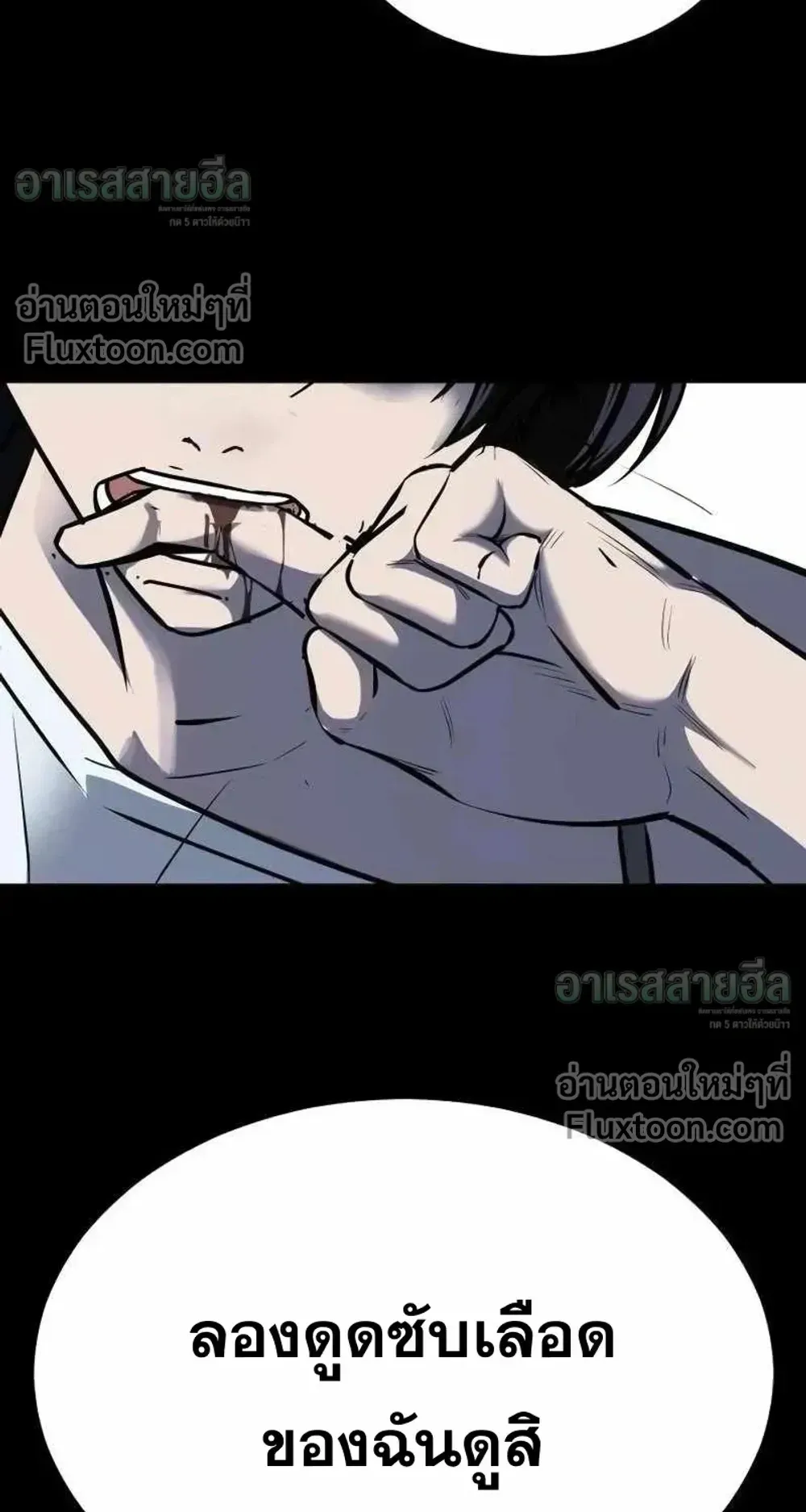 Resurrection Boy ตอนที่ 23 หน้า 87