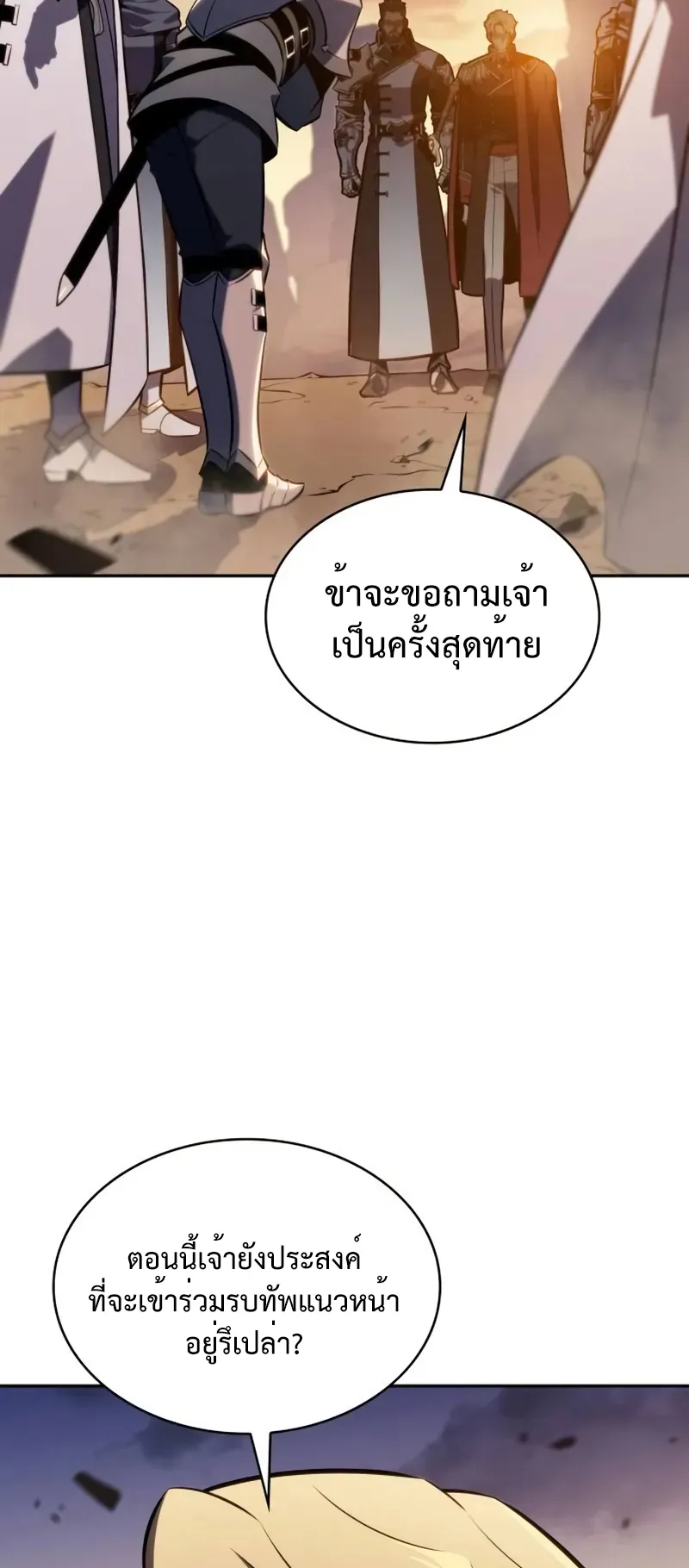 The Regressed Son of a Duke is an Assassin ตอนที่ 5 หน้า 7