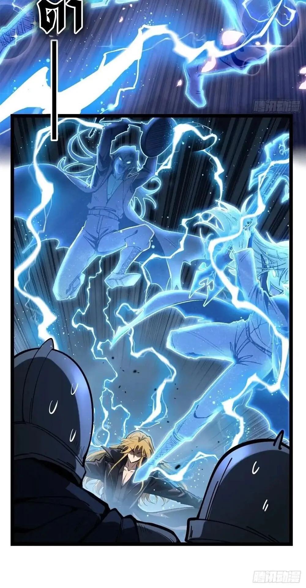 Gatekeeper of the Boundless Worlds ตอนที่ 160 หน้า 12