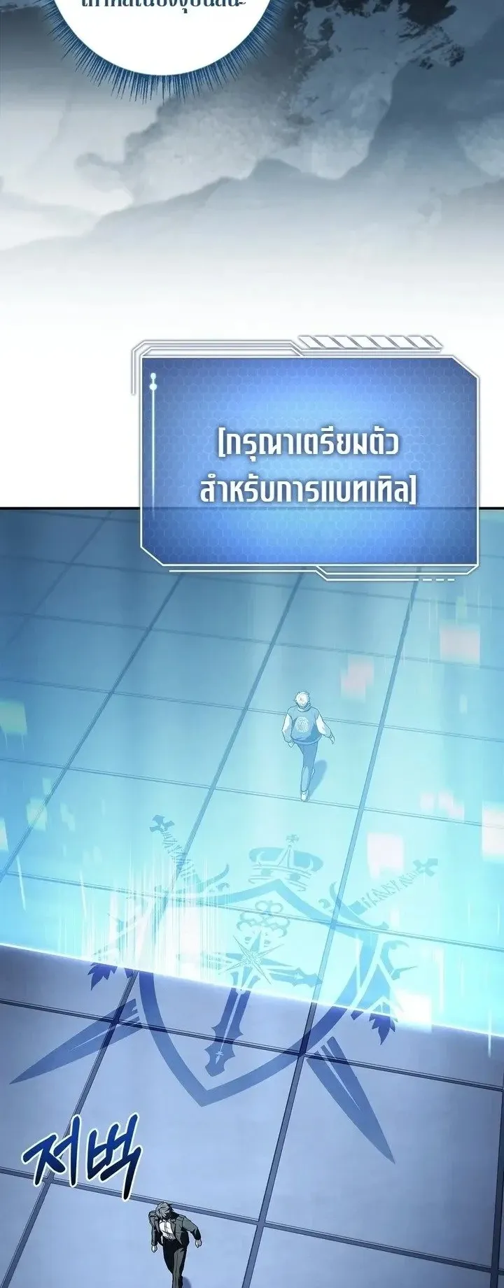 Only I Have an EX-Grade Summon ตอนที่ 39 หน้า 15