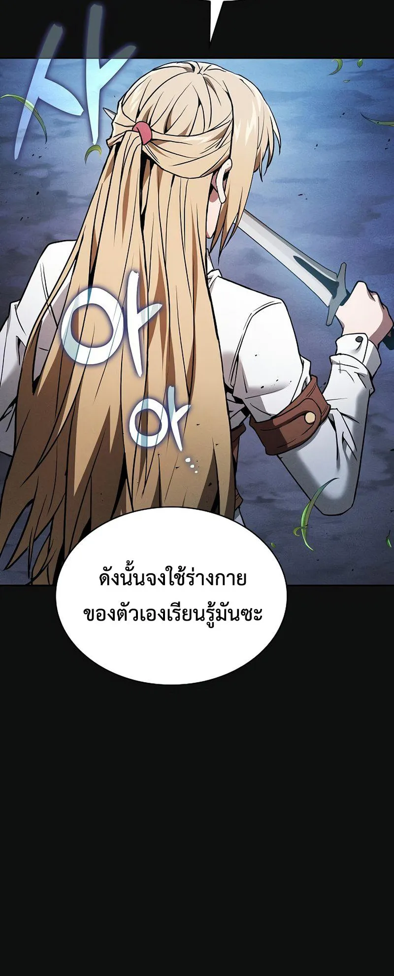 Academy’s Genius Swordmaster ตอนที่ 9 หน้า 78