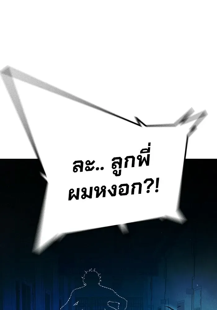 Juvenile Prison ตอนที่ 98 หน้า 13