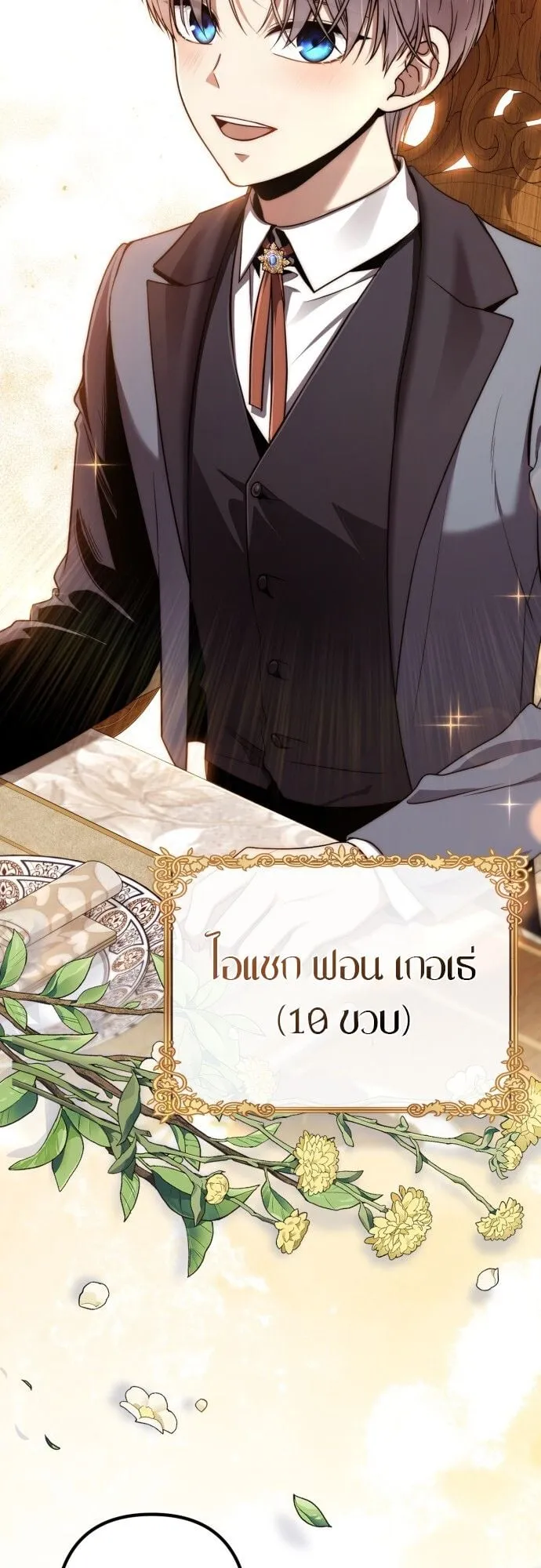 The Frontier Counts 10th-Class Outcast ตอนที่ 1 หน้า 6
