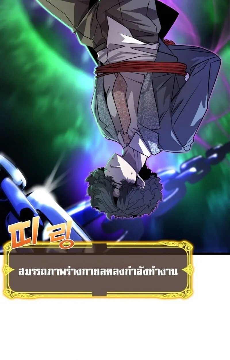 Player of a Fallen Noble Family ตอนที่ 8 หน้า 9