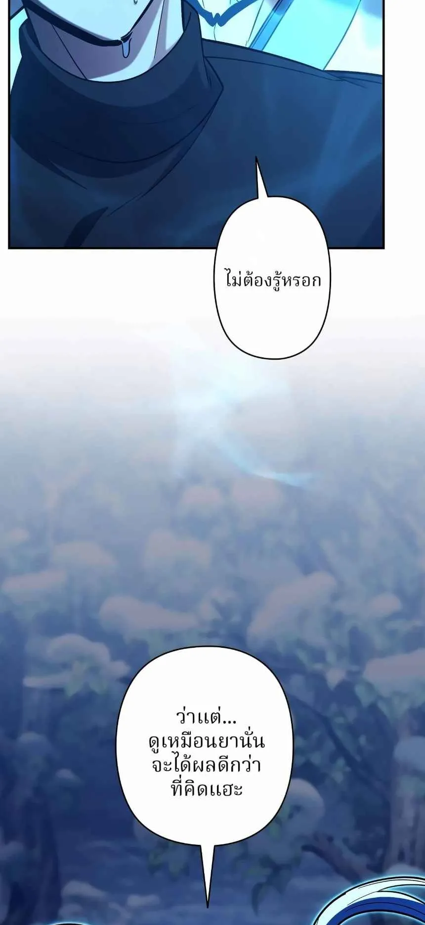 The Swordsmanship Instructor at the Academy ตอนที่ 13 หน้า 111