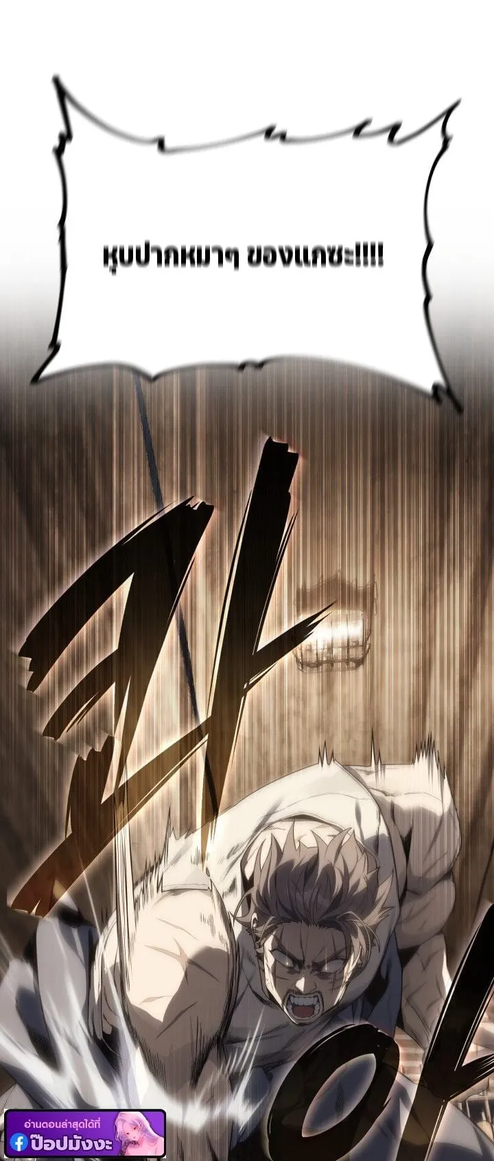 Sandmancer of the Scorched Desert จอมเวททรายแห่งทะเลทรายอันมอดไหม้ ตอนที่ 4 หน้า 43