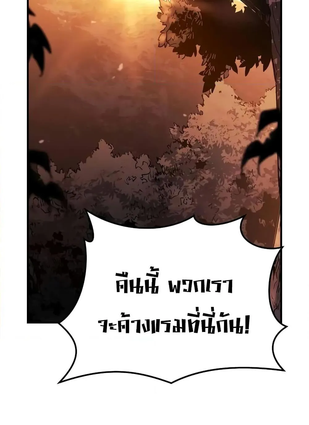 Absolute Regression ตอนที่ 20 หน้า 62