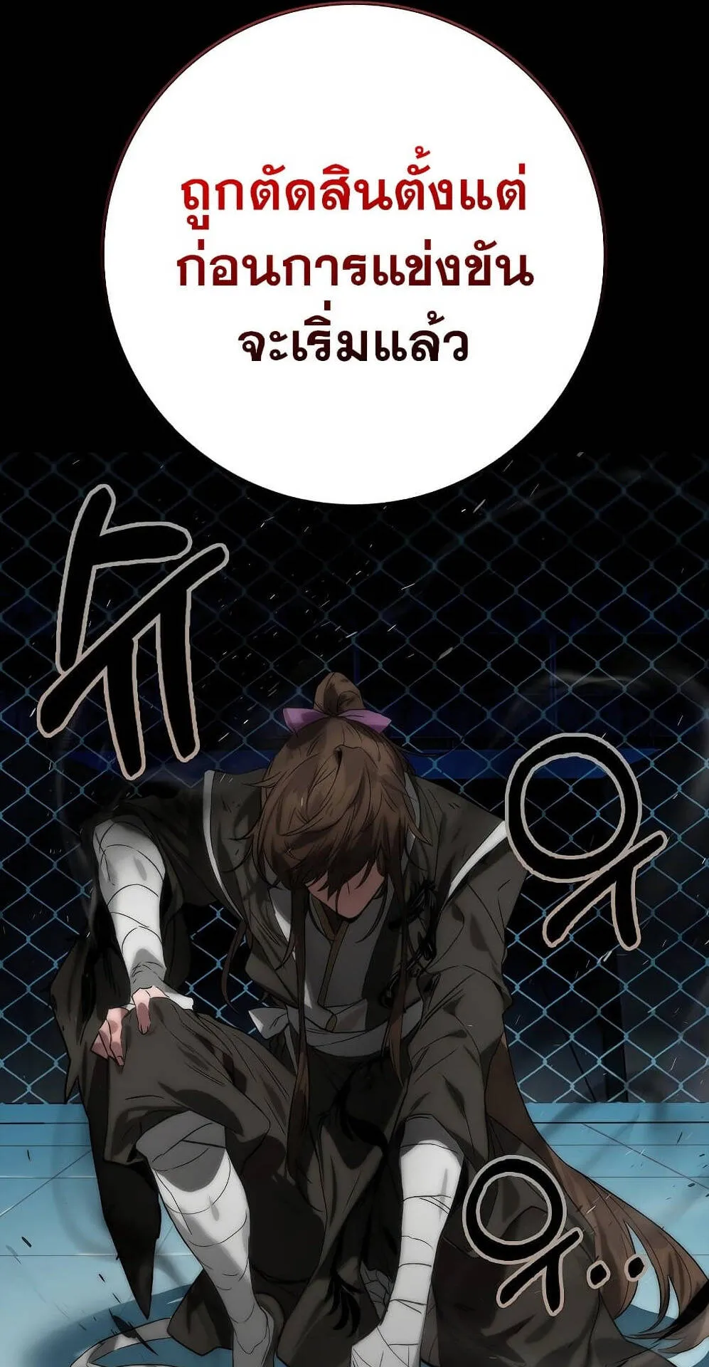 Hunter Academy’s Strongest Battle God ตอนที่ 30 หน้า 51