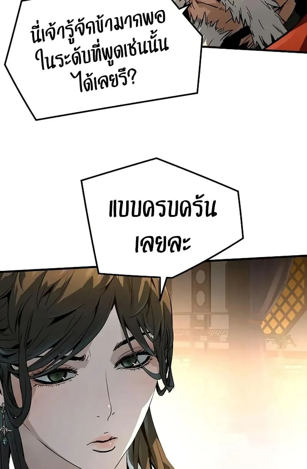 Absolute Regression ตอนที่ 80 หน้า 127