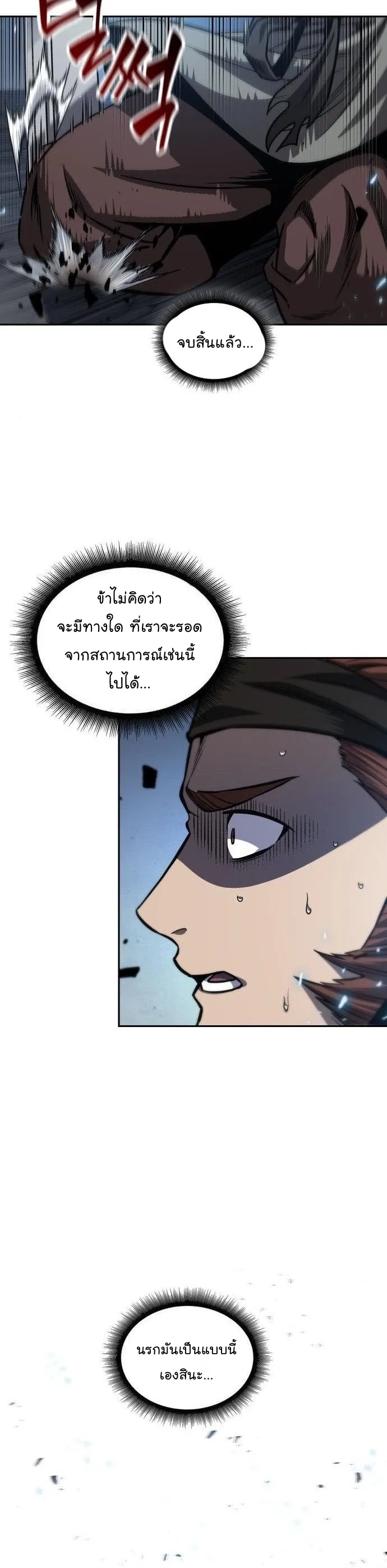 Nano Machine Chapter 164 หน้า 19