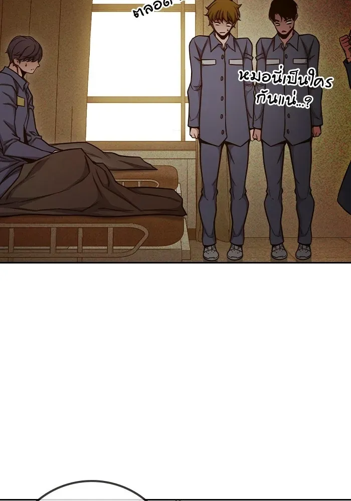 Juvenile Prison ตอนที่ 99 หน้า 209